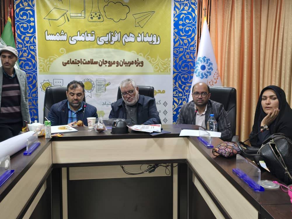 رویداد شمسا در ارومیه برگزار شد